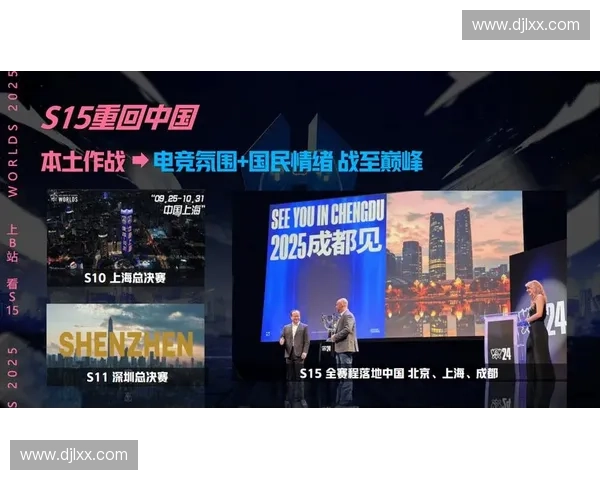 2025英雄联盟世界赛引领全球电竞文化革新与发展趋势